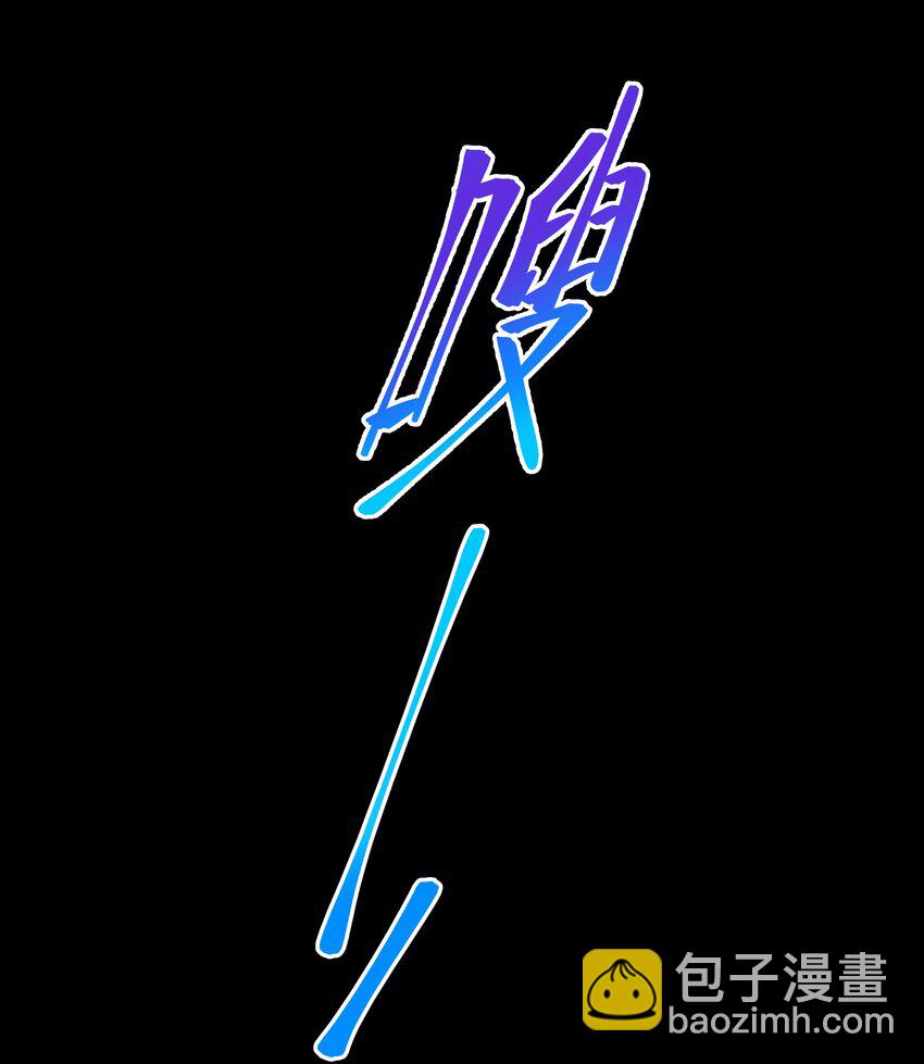 《开局越级秒杀，师妹你冷静点！》01 师妹脱衣救徐立，徐立一拳秒金丹。 第45页