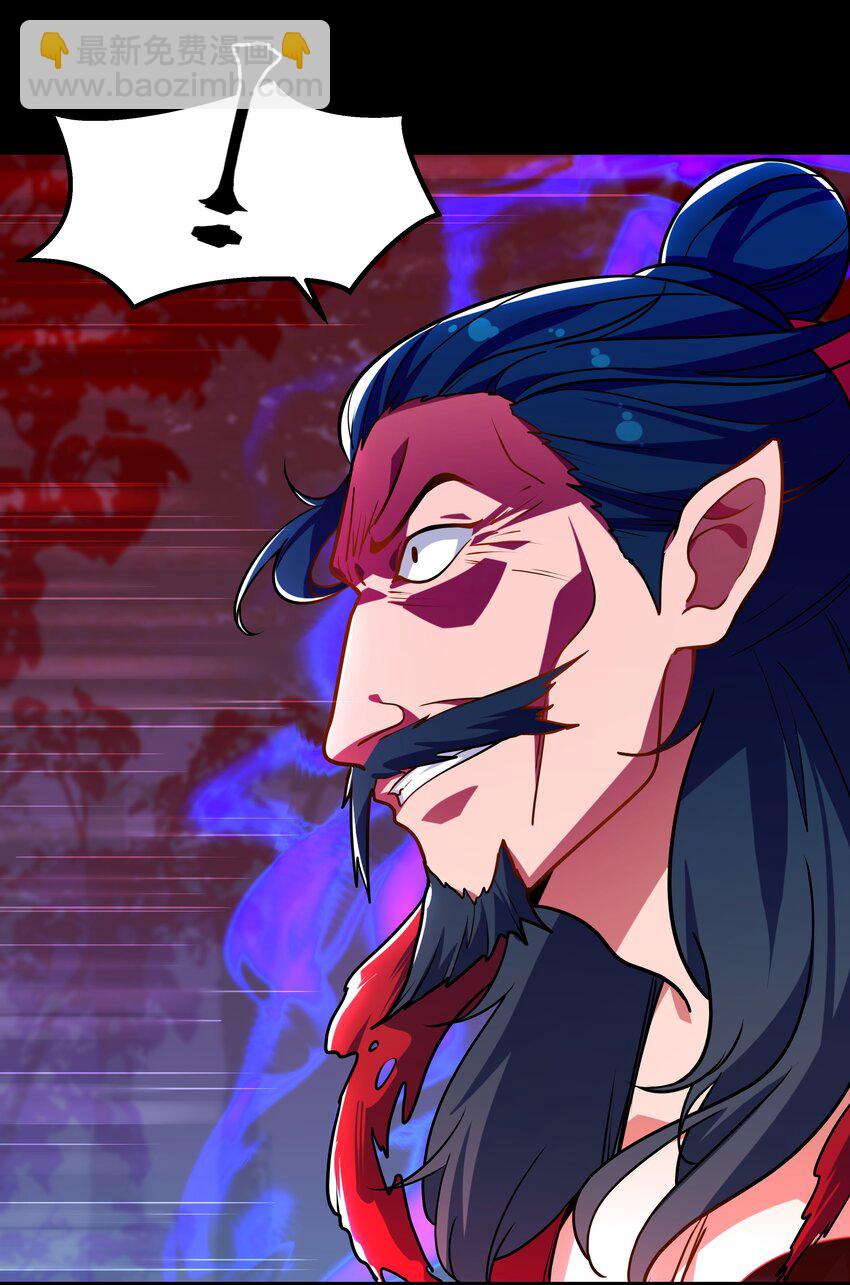 《开局越级秒杀，师妹你冷静点！》01 师妹脱衣救徐立，徐立一拳秒金丹。 第47页