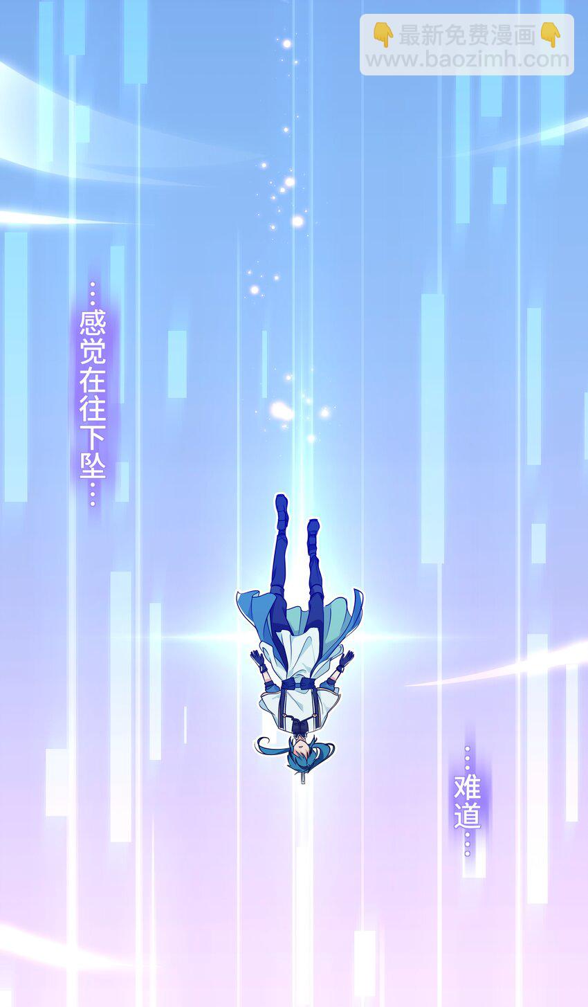 《开局越级秒杀，师妹你冷静点！》01 师妹脱衣救徐立，徐立一拳秒金丹。 第4页