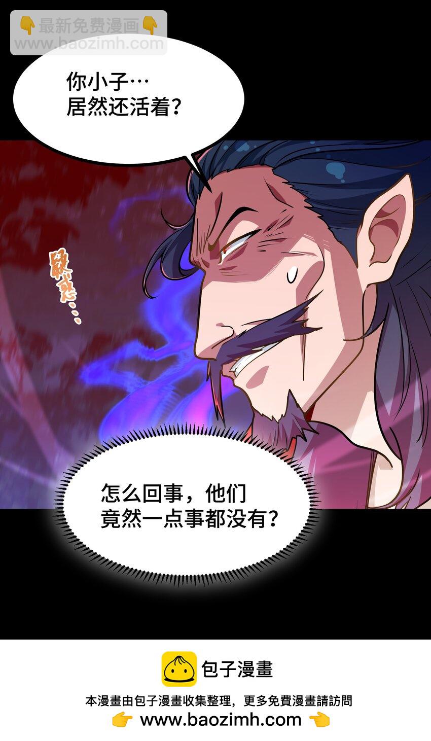 《开局越级秒杀，师妹你冷静点！》01 师妹脱衣救徐立，徐立一拳秒金丹。 第50页