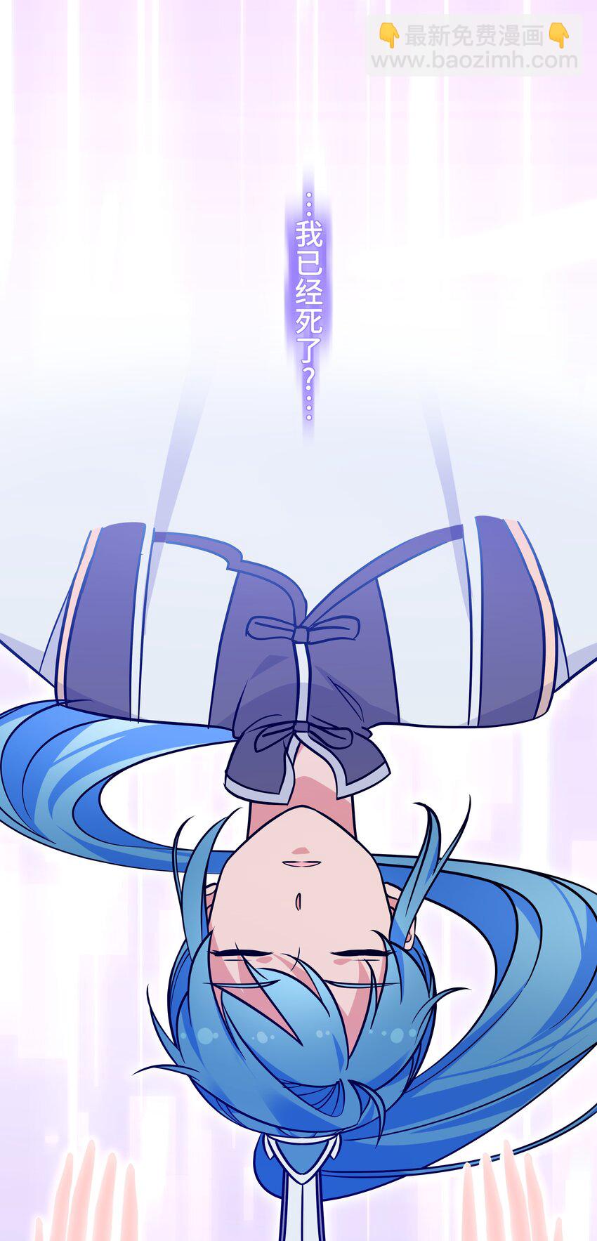 《开局越级秒杀，师妹你冷静点！》01 师妹脱衣救徐立，徐立一拳秒金丹。 第5页
