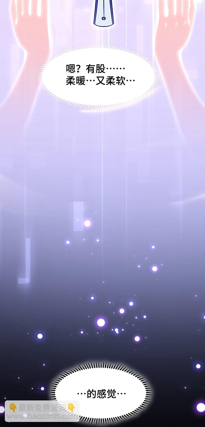 《开局越级秒杀，师妹你冷静点！》01 师妹脱衣救徐立，徐立一拳秒金丹。 第6页
