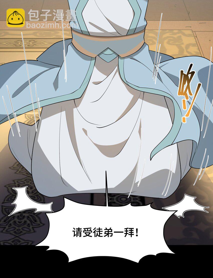 《开局越级秒杀，师妹你冷静点！》05 夜林可怖杀樵夫，获徒衙前遭为难。 第11页
