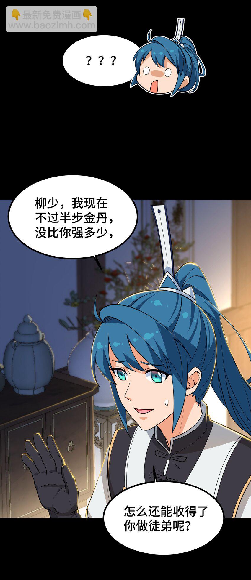 《开局越级秒杀，师妹你冷静点！》05 夜林可怖杀樵夫，获徒衙前遭为难。 第12页