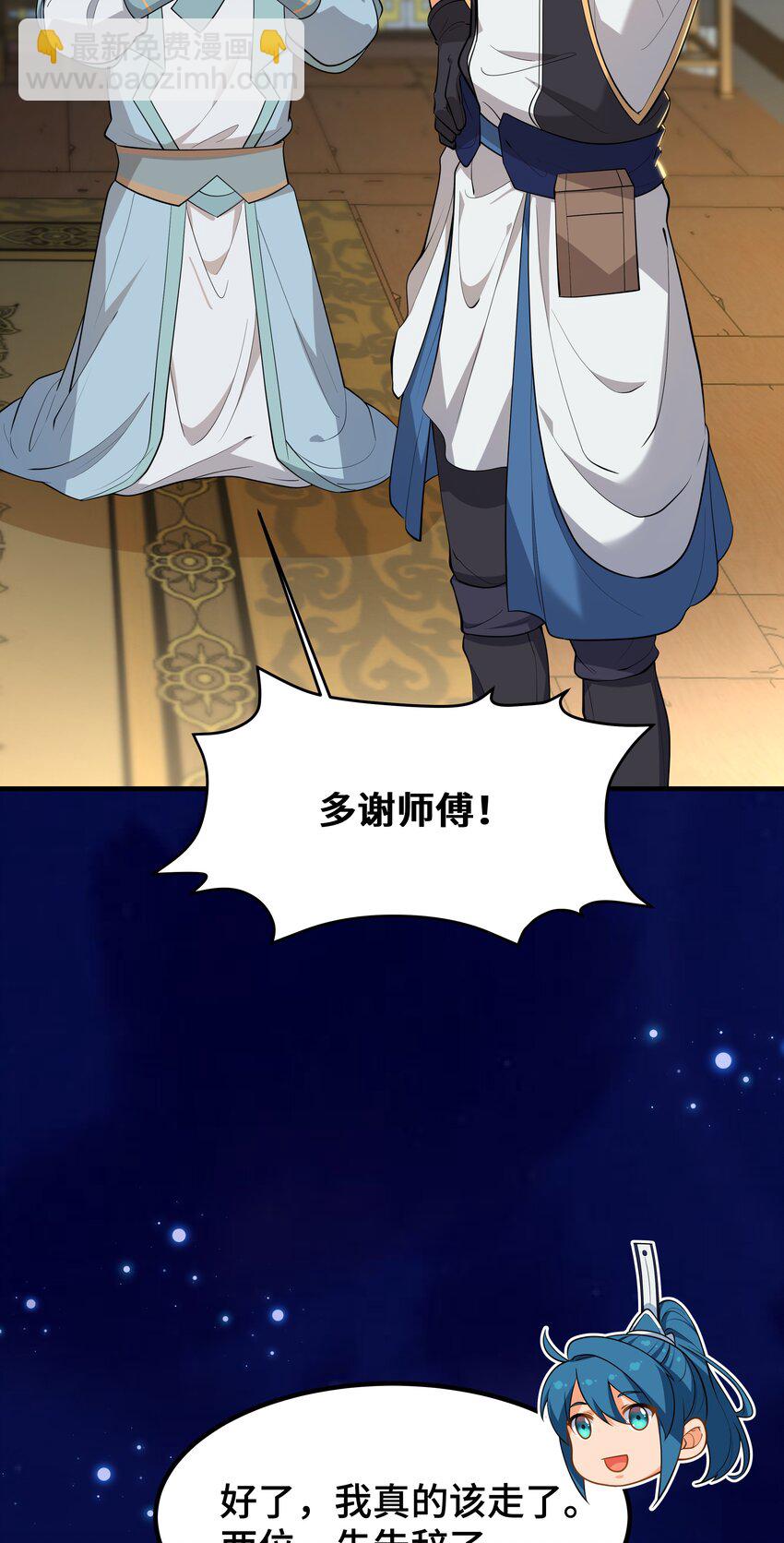 《开局越级秒杀，师妹你冷静点！》05 夜林可怖杀樵夫，获徒衙前遭为难。 第19页