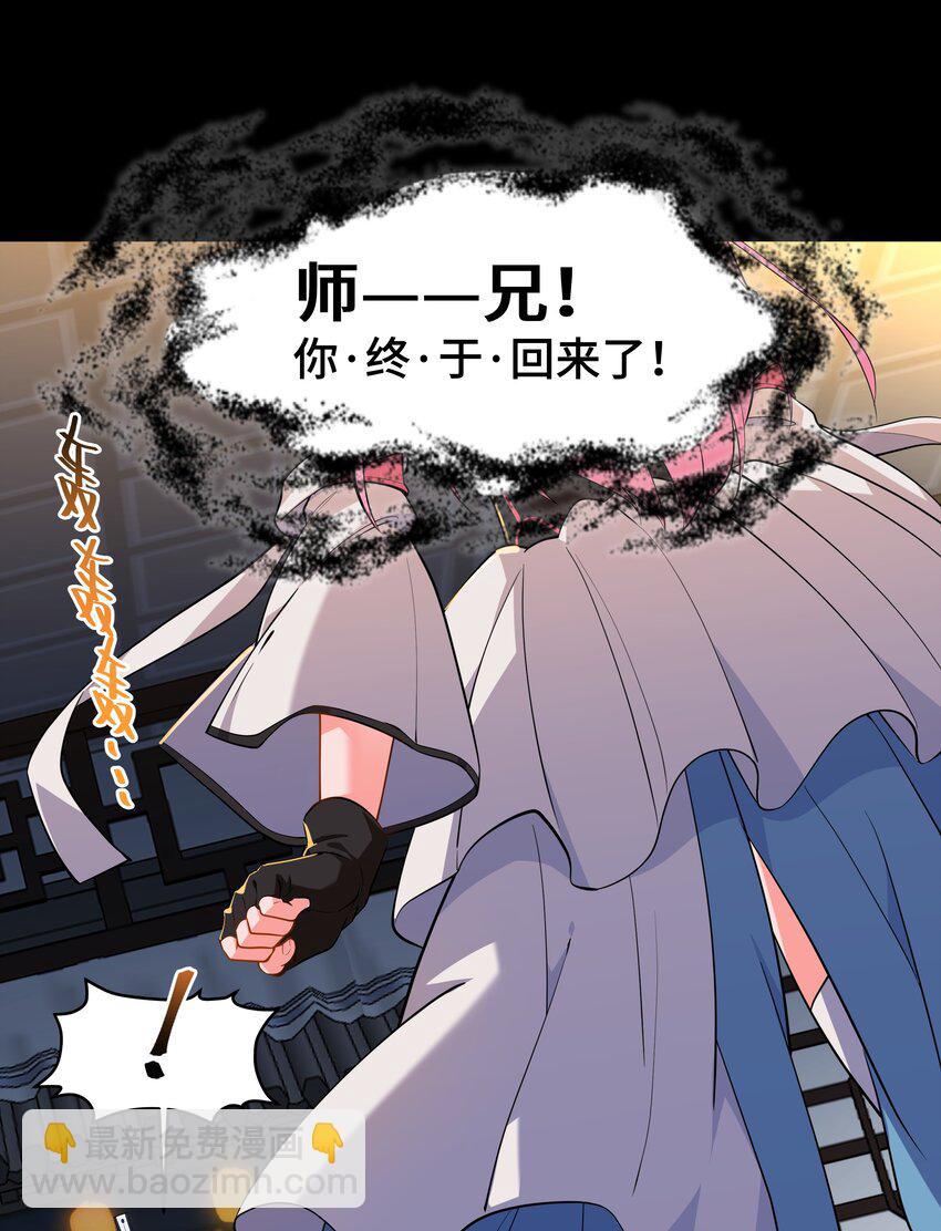 《开局越级秒杀，师妹你冷静点！》05 夜林可怖杀樵夫，获徒衙前遭为难。 第22页