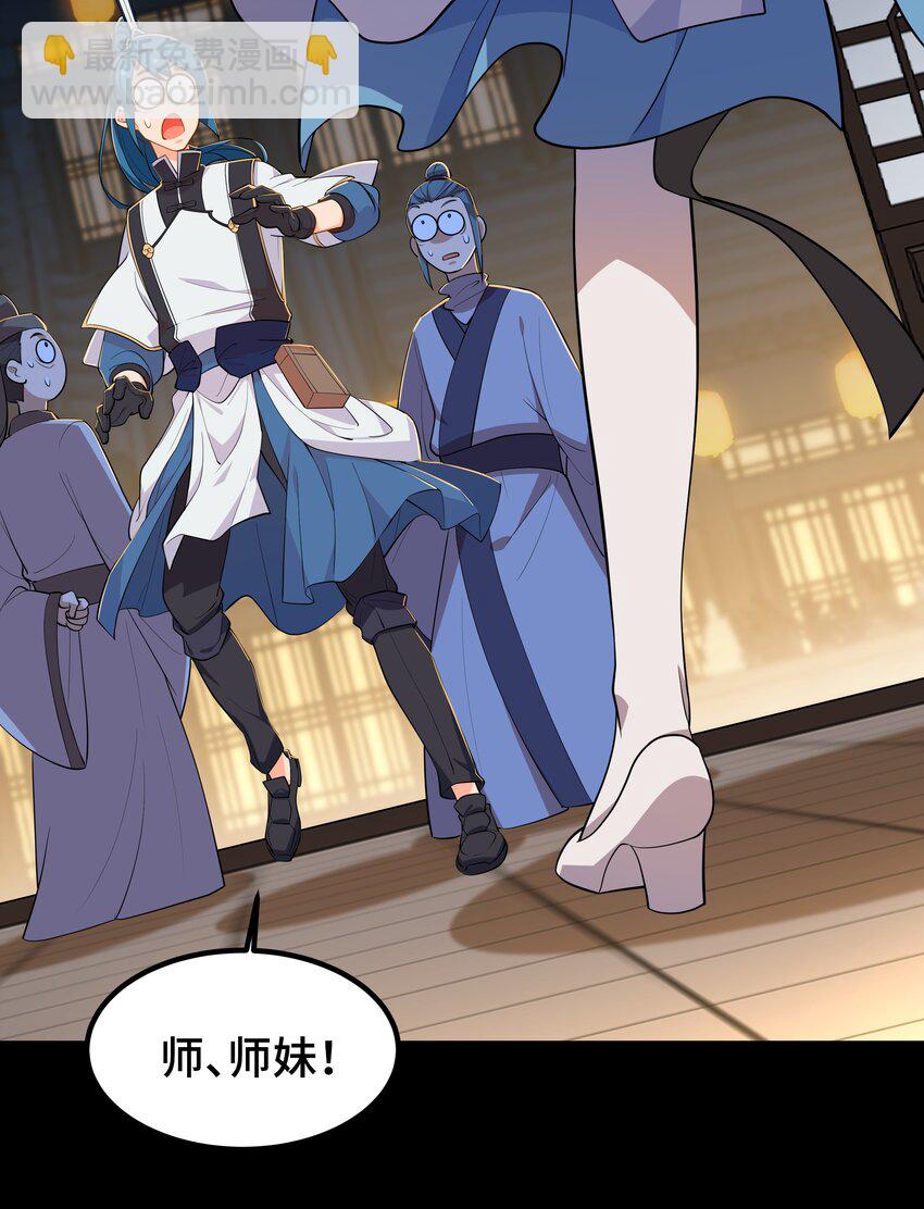 《开局越级秒杀，师妹你冷静点！》05 夜林可怖杀樵夫，获徒衙前遭为难。 第23页