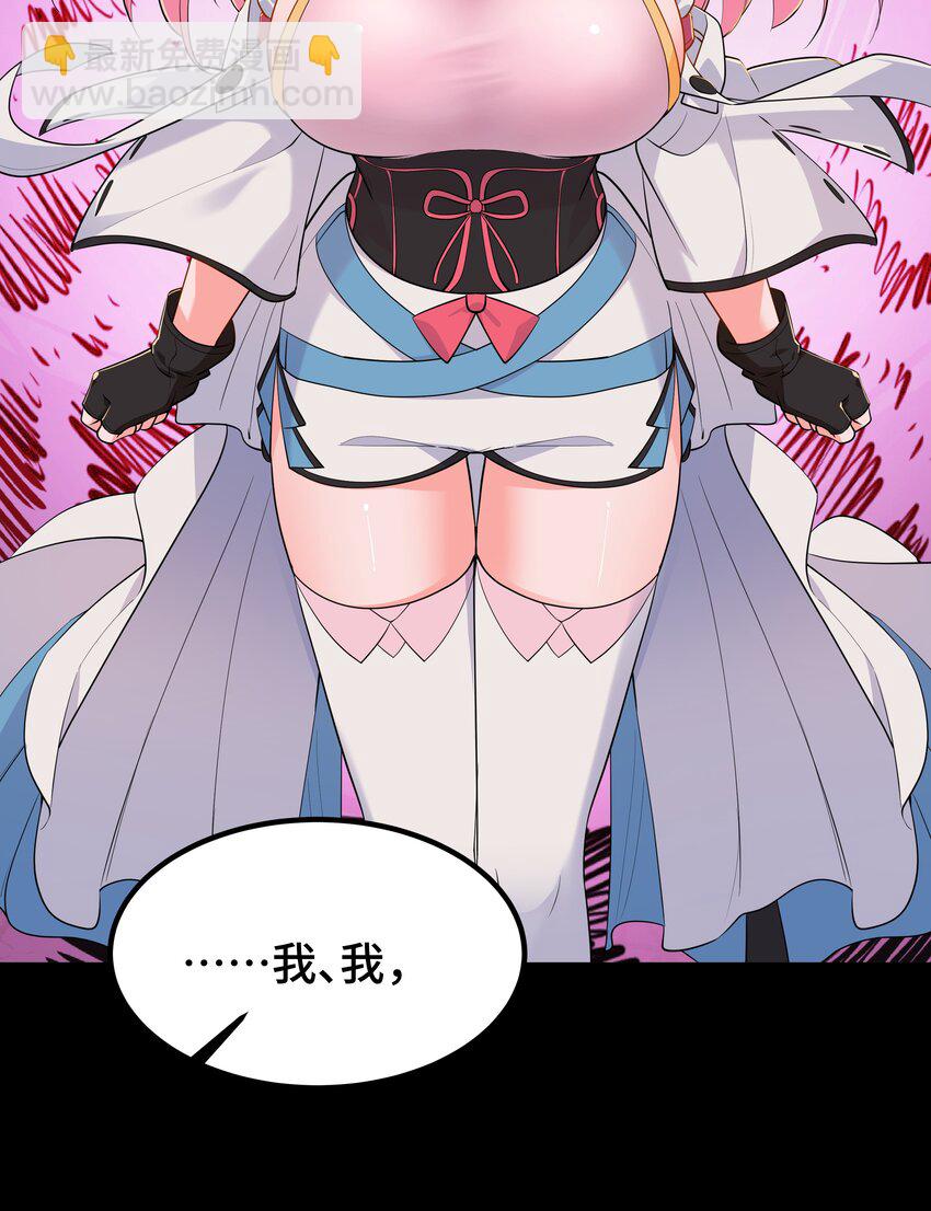 《开局越级秒杀，师妹你冷静点！》05 夜林可怖杀樵夫，获徒衙前遭为难。 第25页