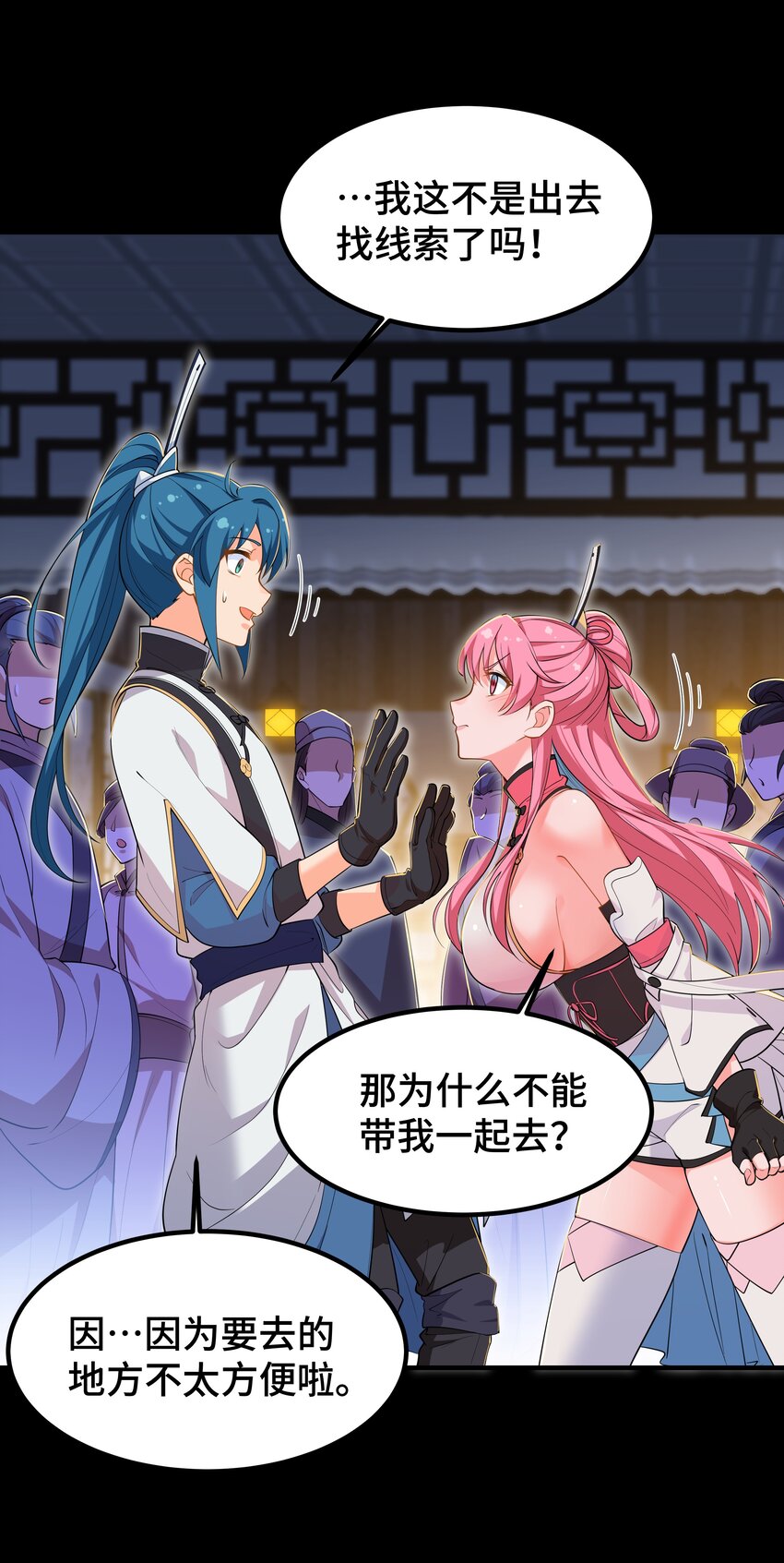 《开局越级秒杀，师妹你冷静点！》05 夜林可怖杀樵夫，获徒衙前遭为难。 第26页