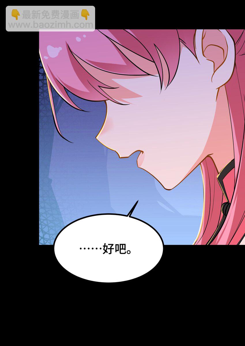 《开局越级秒杀，师妹你冷静点！》05 夜林可怖杀樵夫，获徒衙前遭为难。 第27页