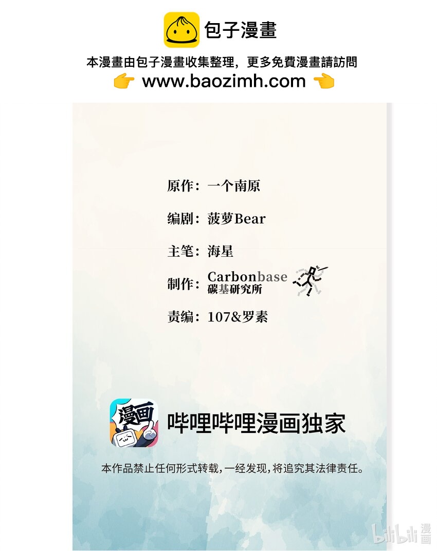 《开局越级秒杀，师妹你冷静点！》05 夜林可怖杀樵夫，获徒衙前遭为难。 第2页