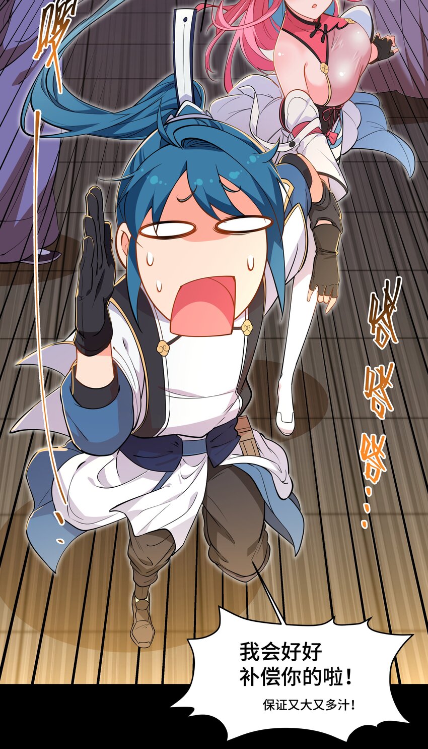 《开局越级秒杀，师妹你冷静点！》05 夜林可怖杀樵夫，获徒衙前遭为难。 第30页