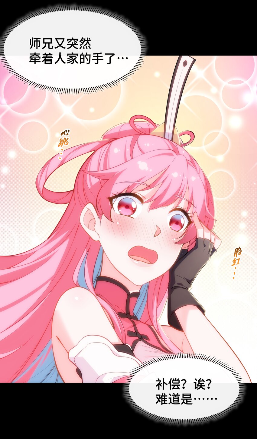 《开局越级秒杀，师妹你冷静点！》05 夜林可怖杀樵夫，获徒衙前遭为难。 第31页