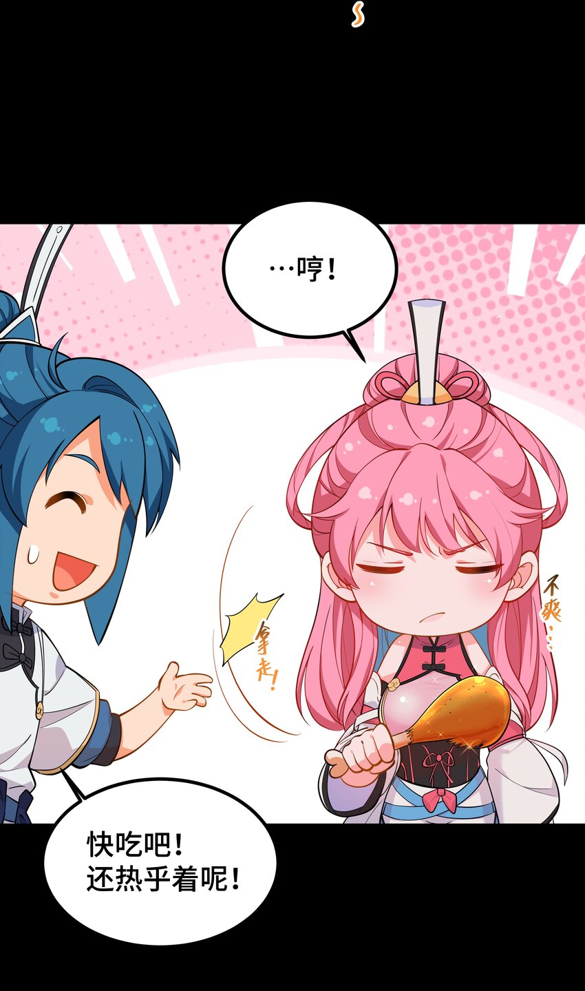 《开局越级秒杀，师妹你冷静点！》05 夜林可怖杀樵夫，获徒衙前遭为难。 第36页