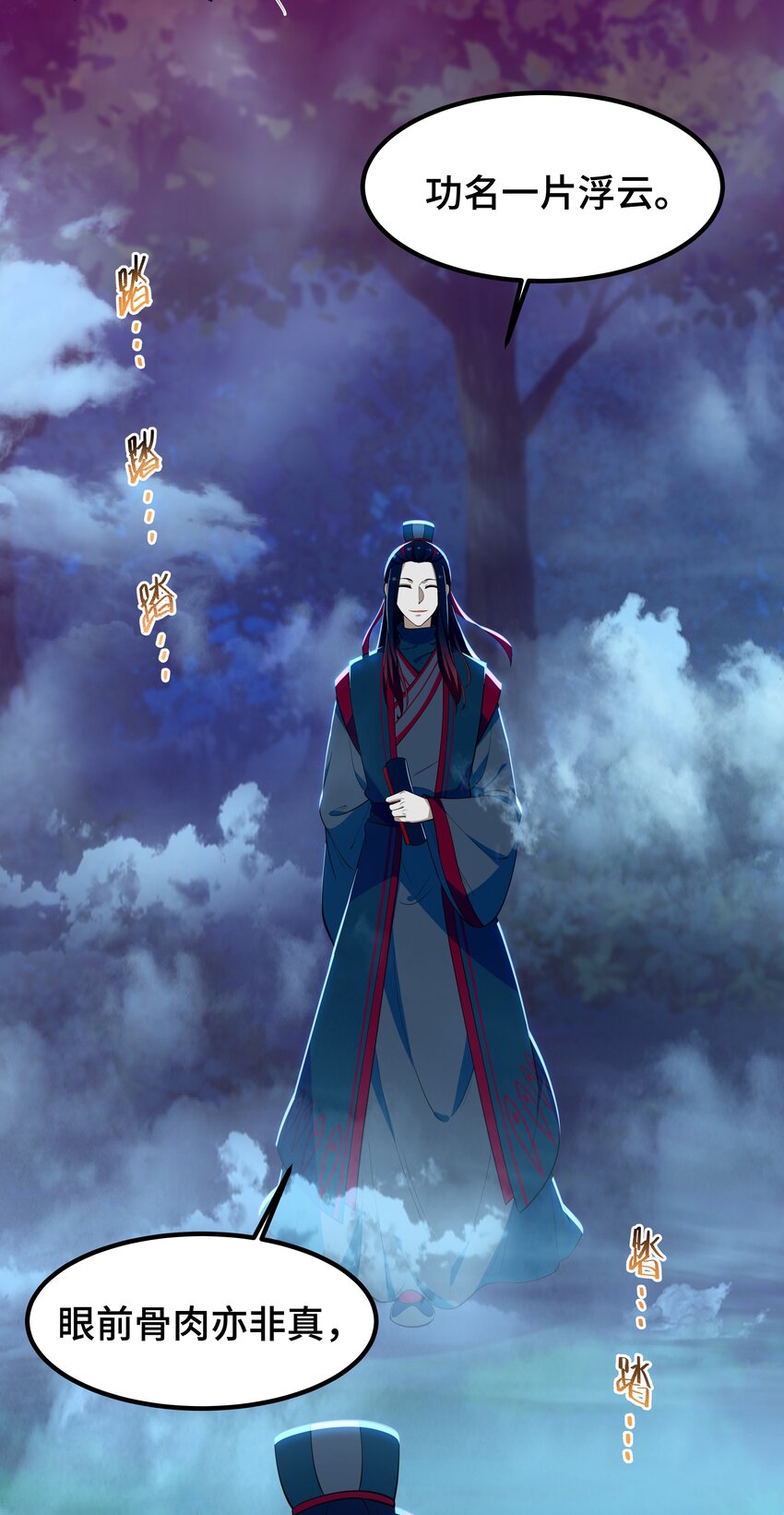 《开局越级秒杀，师妹你冷静点！》05 夜林可怖杀樵夫，获徒衙前遭为难。 第49页