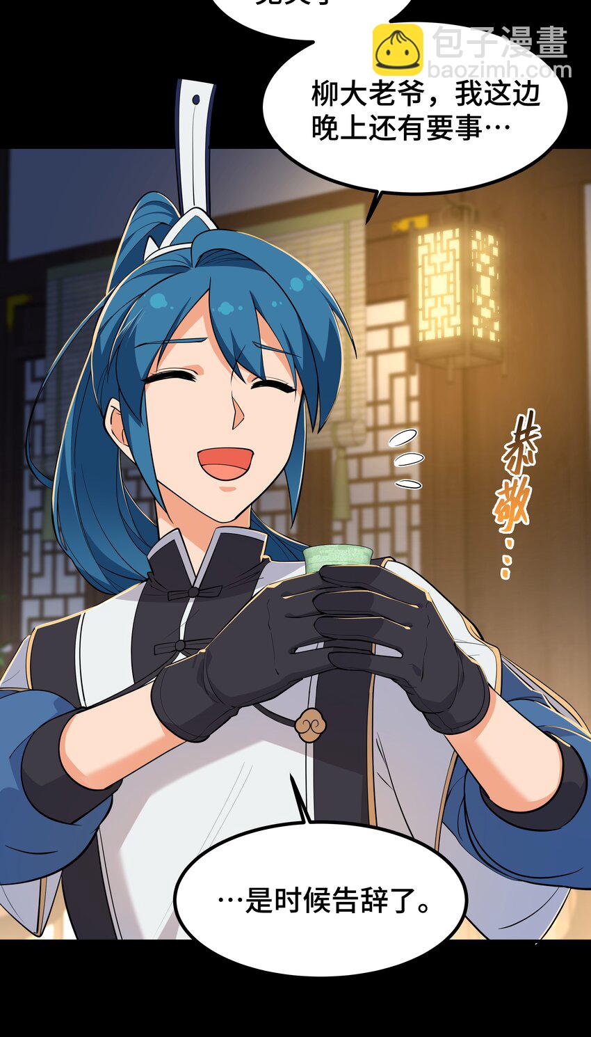 《开局越级秒杀，师妹你冷静点！》05 夜林可怖杀樵夫，获徒衙前遭为难。 第5页