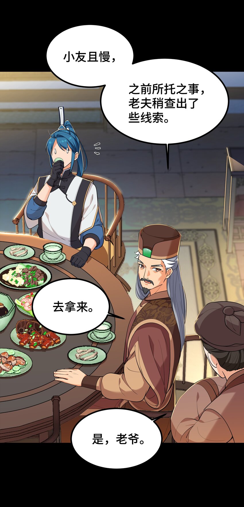 《开局越级秒杀，师妹你冷静点！》05 夜林可怖杀樵夫，获徒衙前遭为难。 第6页