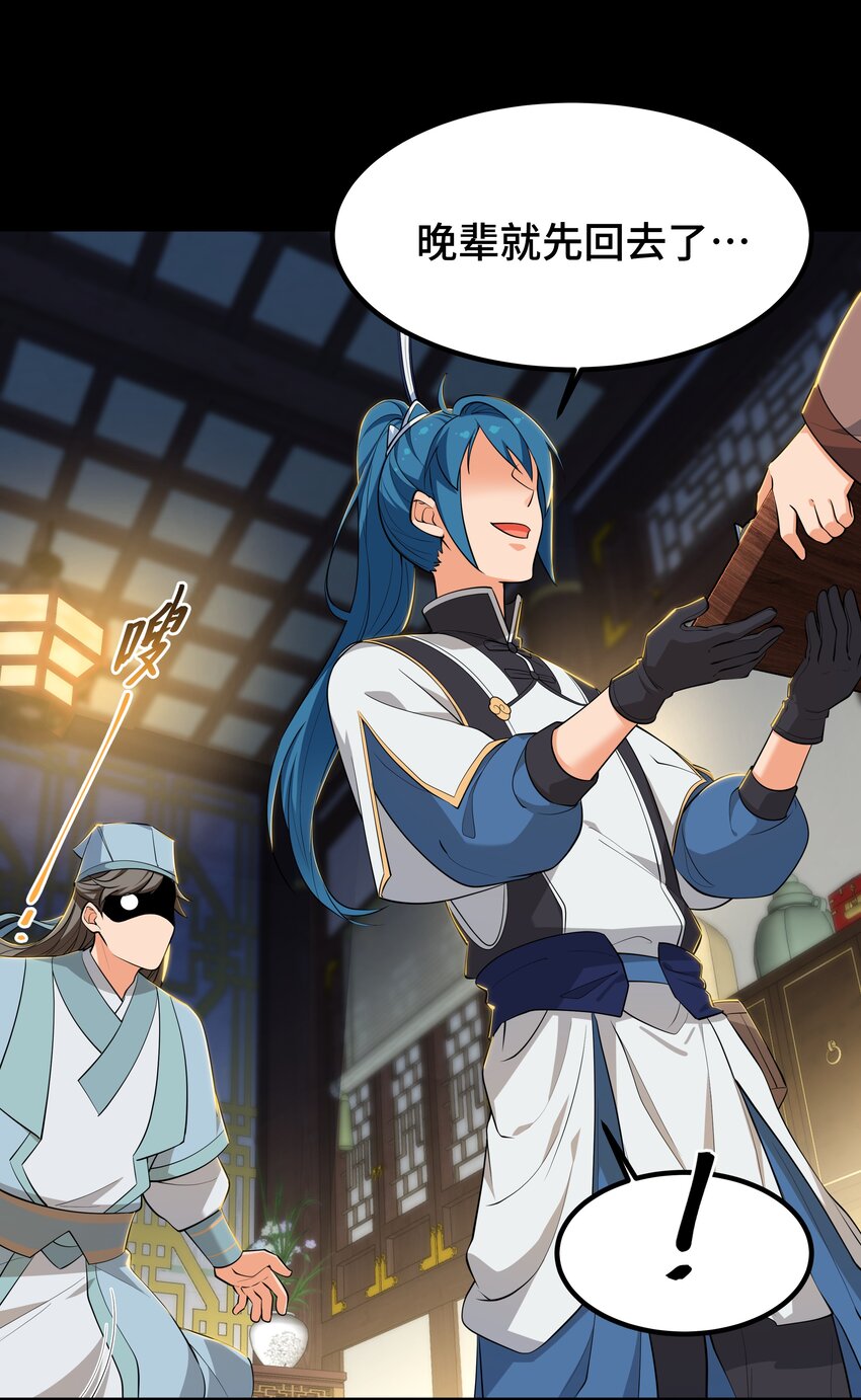 《开局越级秒杀，师妹你冷静点！》05 夜林可怖杀樵夫，获徒衙前遭为难。 第9页