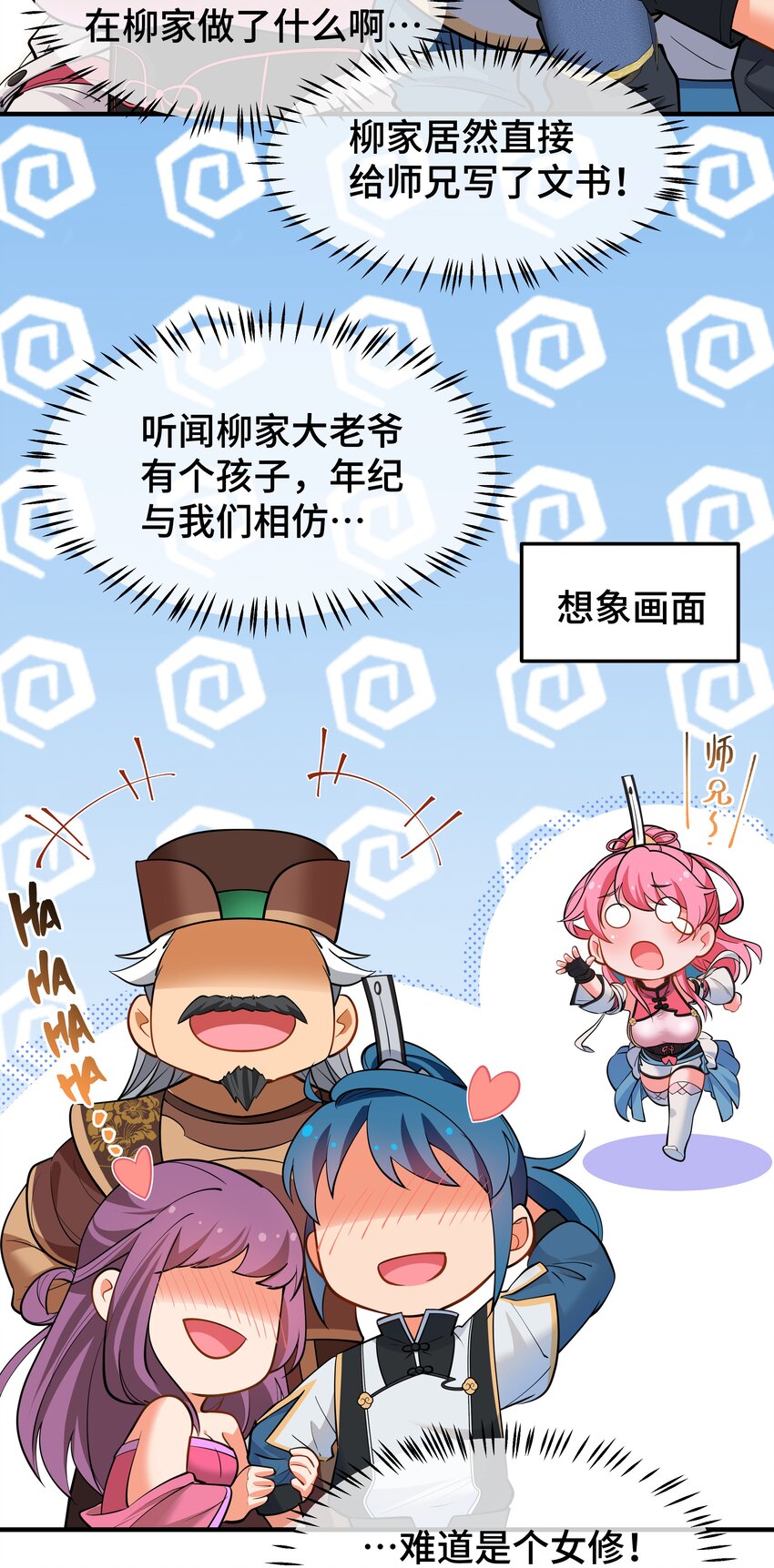 《开局越级秒杀，师妹你冷静点！》06 避敌锋芒为上计，胆大心细斗书生。 第12页