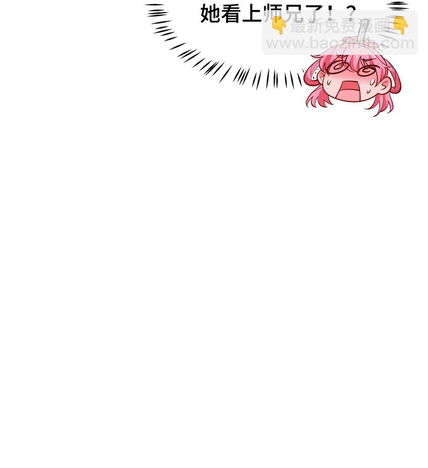 《开局越级秒杀，师妹你冷静点！》06 避敌锋芒为上计，胆大心细斗书生。 第13页