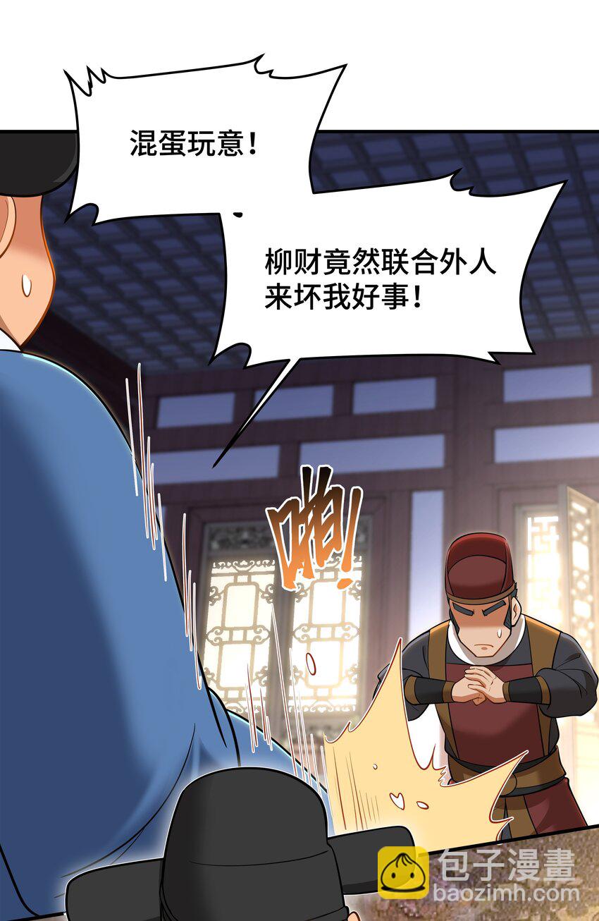 《开局越级秒杀，师妹你冷静点！》06 避敌锋芒为上计，胆大心细斗书生。 第14页