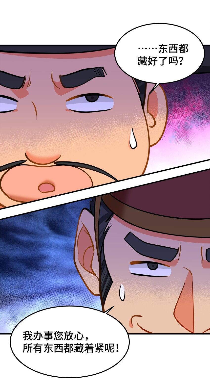 《开局越级秒杀，师妹你冷静点！》06 避敌锋芒为上计，胆大心细斗书生。 第16页