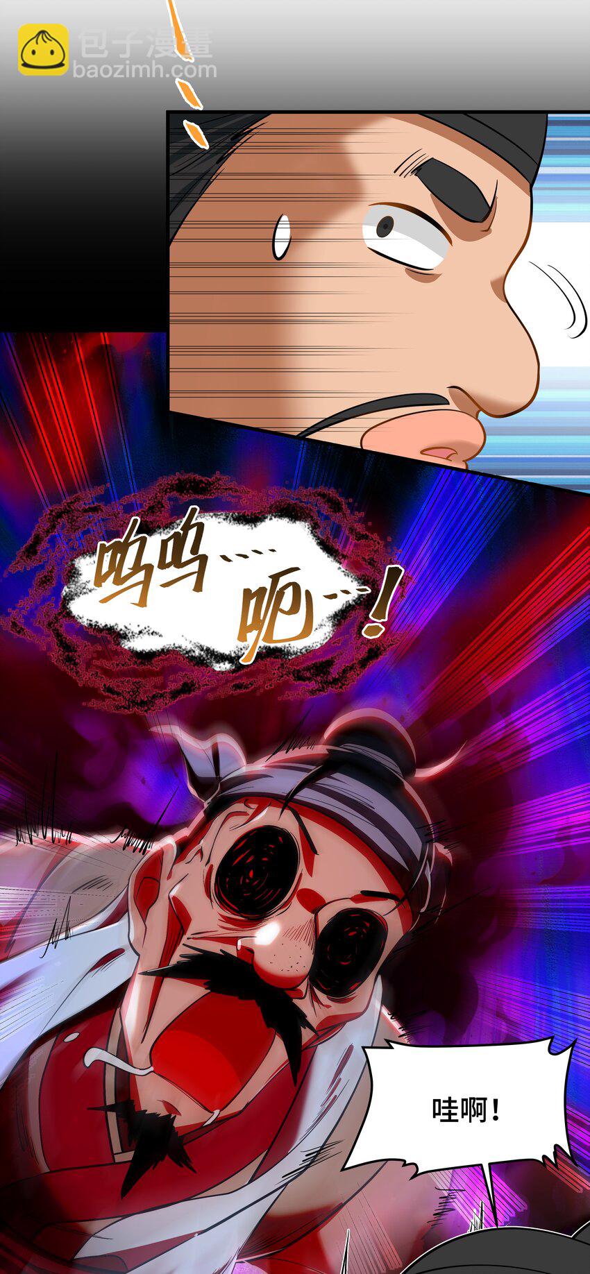 《开局越级秒杀，师妹你冷静点！》06 避敌锋芒为上计，胆大心细斗书生。 第18页