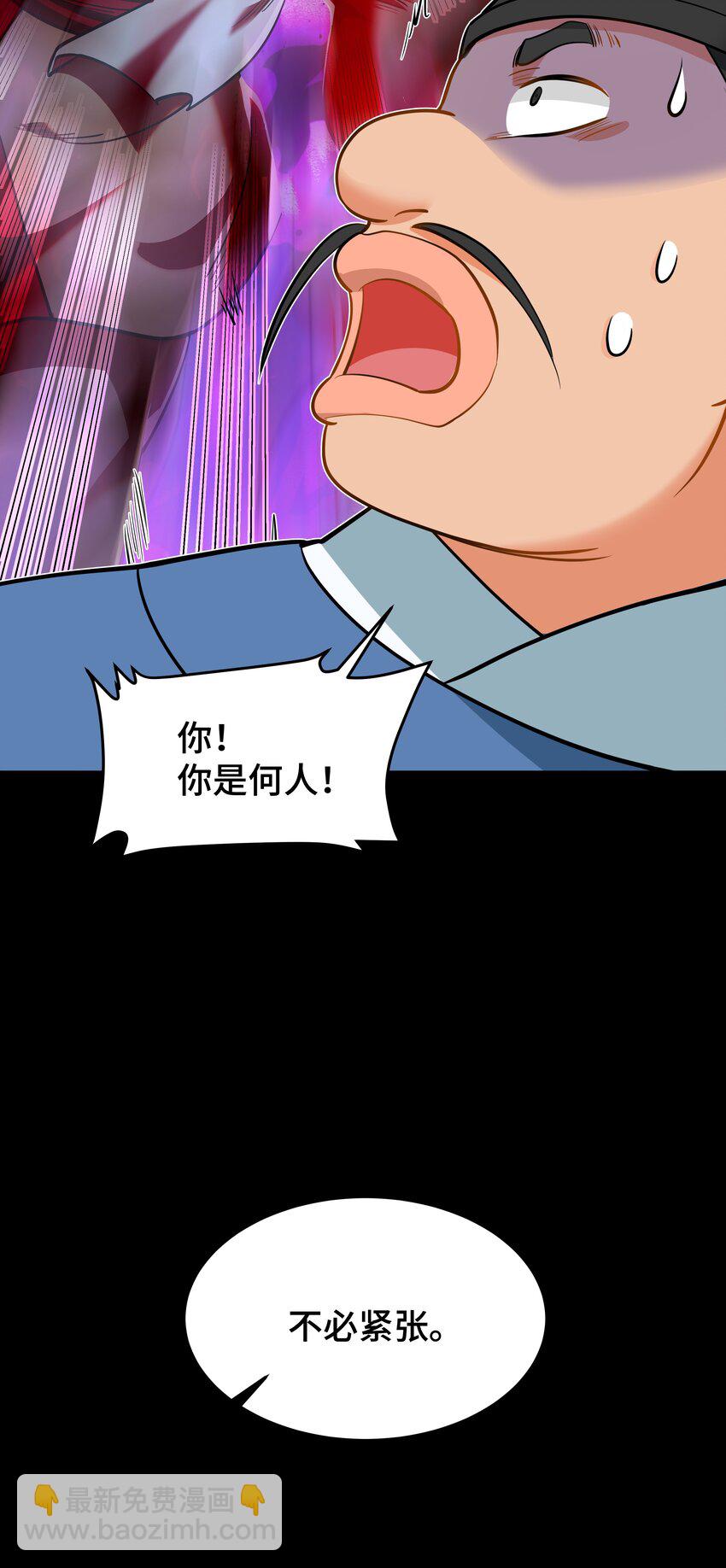 《开局越级秒杀，师妹你冷静点！》06 避敌锋芒为上计，胆大心细斗书生。 第19页