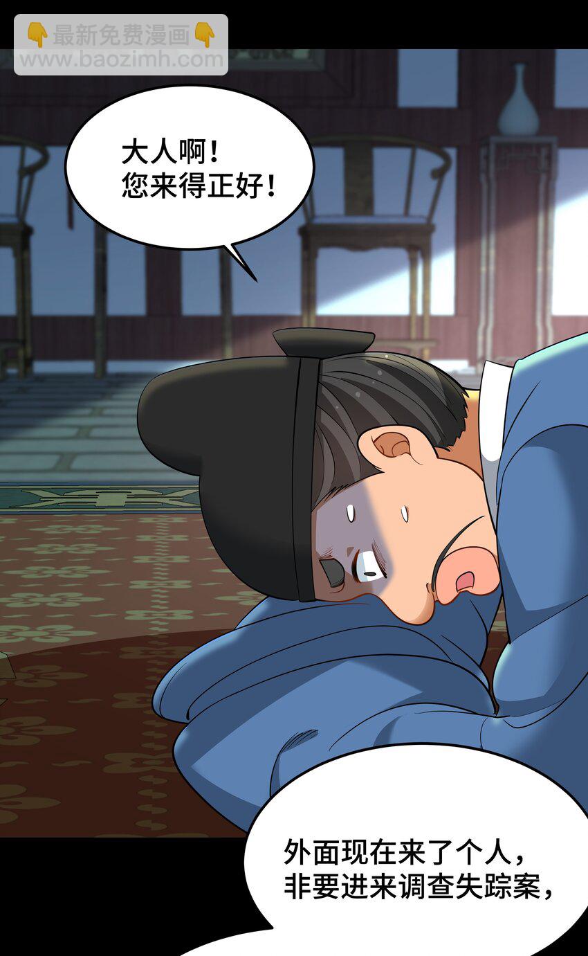 《开局越级秒杀，师妹你冷静点！》06 避敌锋芒为上计，胆大心细斗书生。 第22页