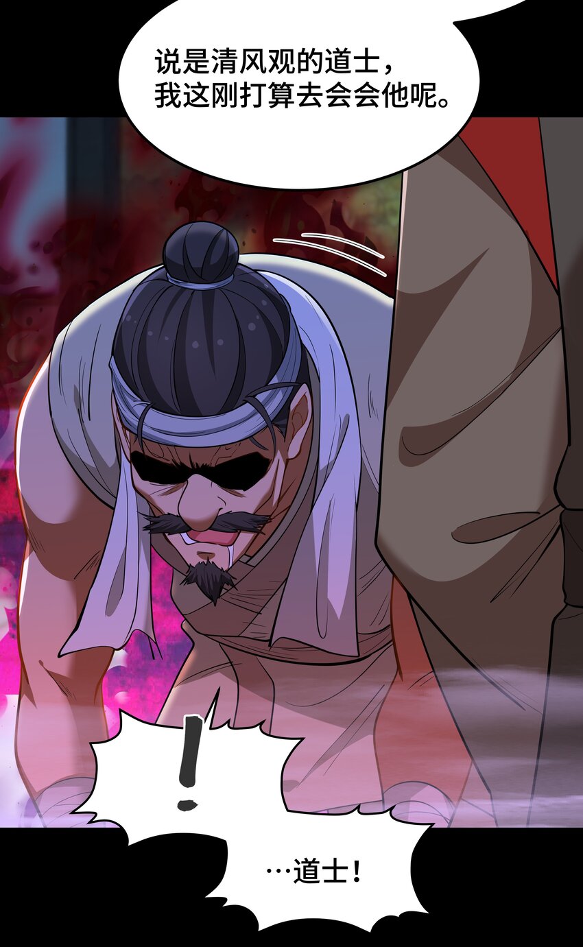 《开局越级秒杀，师妹你冷静点！》06 避敌锋芒为上计，胆大心细斗书生。 第23页