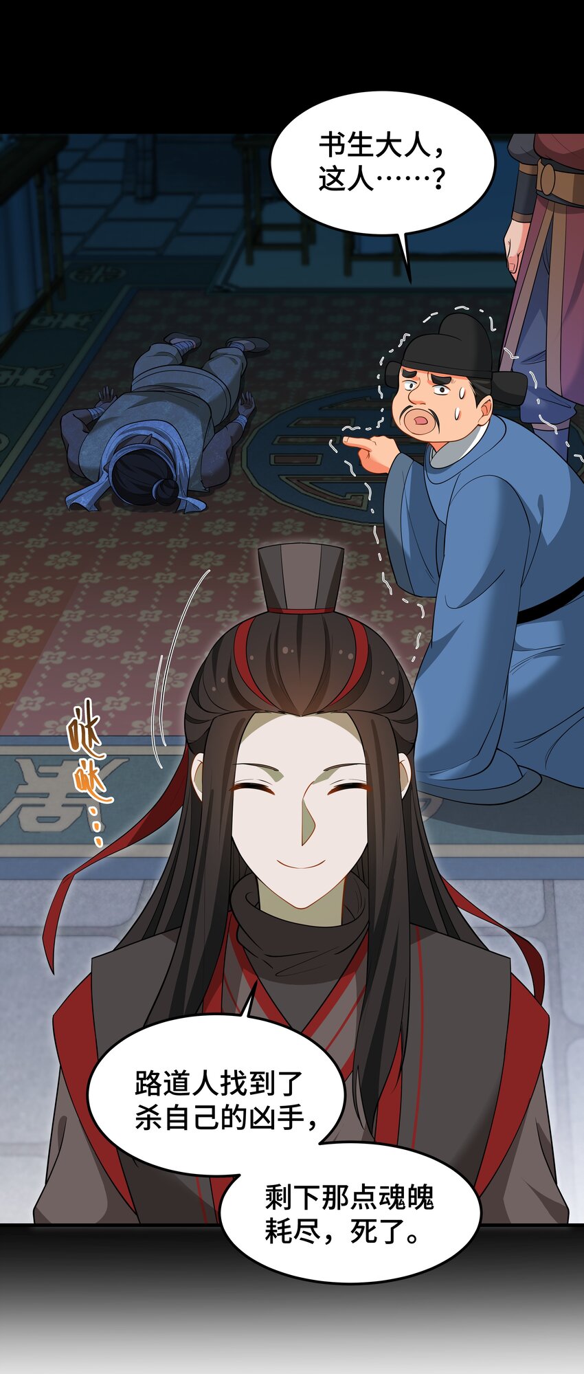 《开局越级秒杀，师妹你冷静点！》06 避敌锋芒为上计，胆大心细斗书生。 第26页