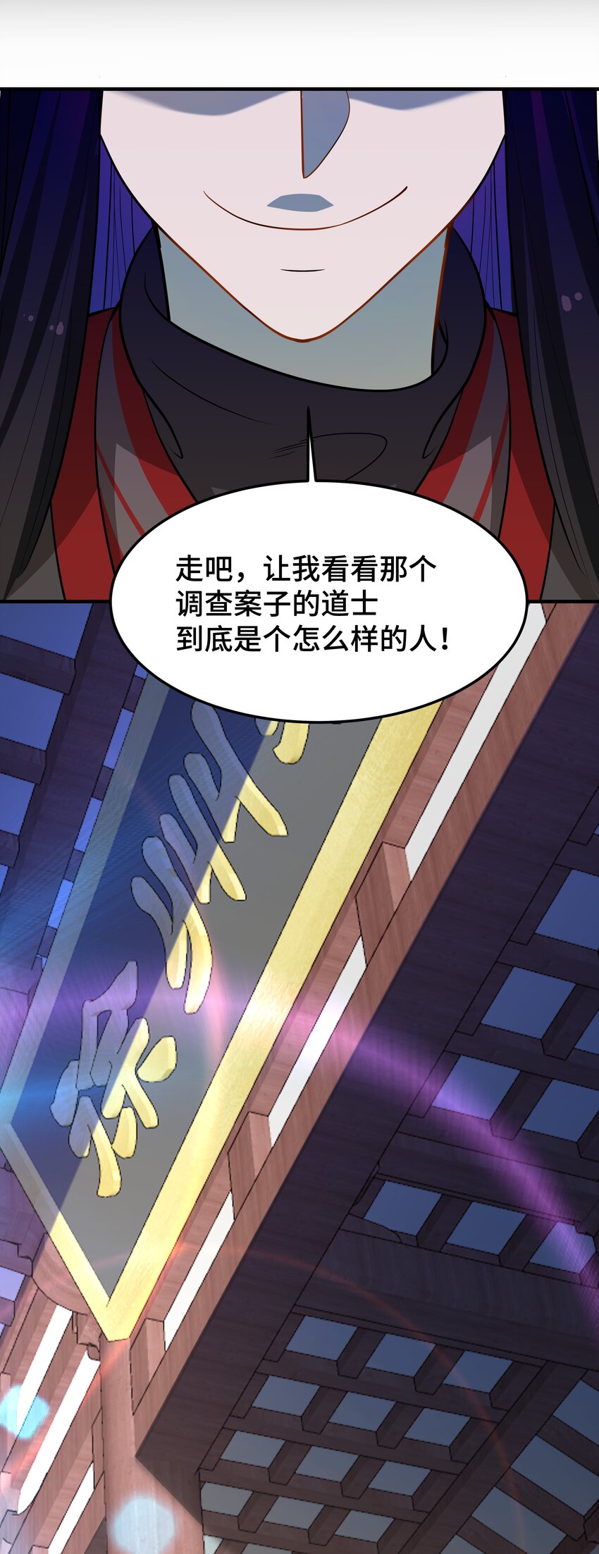 《开局越级秒杀，师妹你冷静点！》06 避敌锋芒为上计，胆大心细斗书生。 第27页