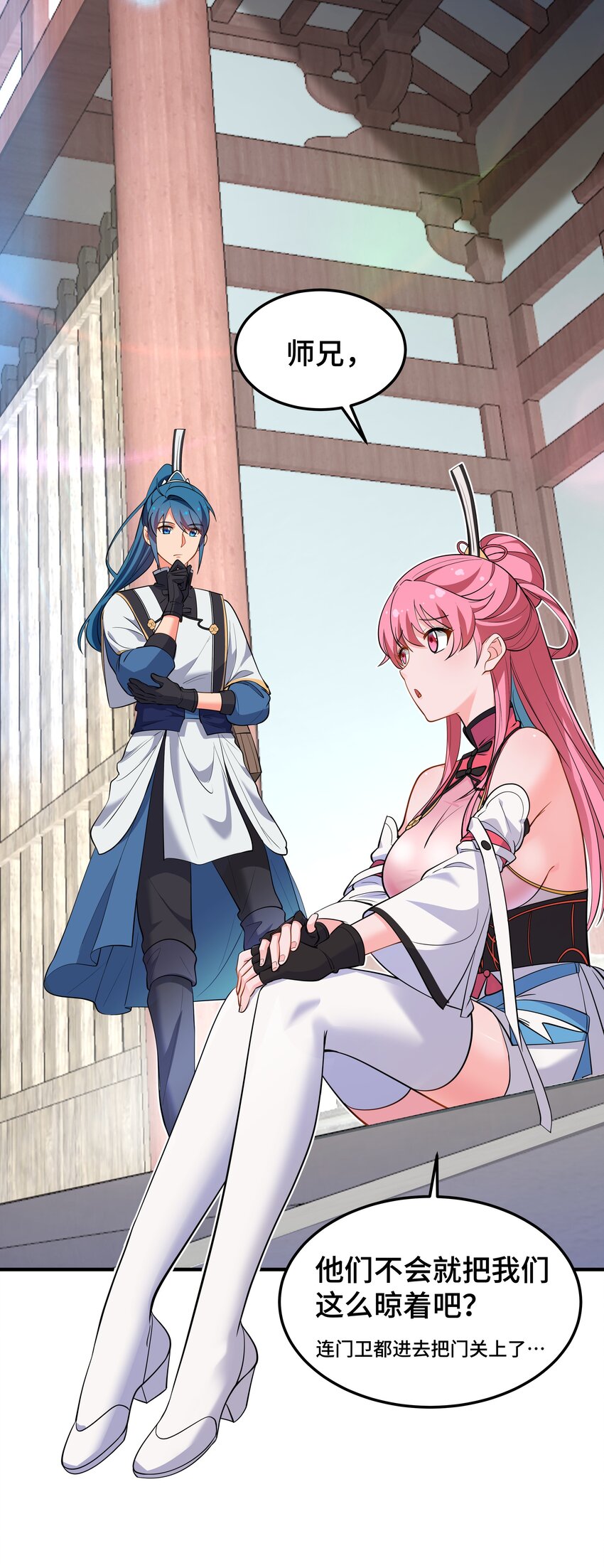 《开局越级秒杀，师妹你冷静点！》06 避敌锋芒为上计，胆大心细斗书生。 第28页