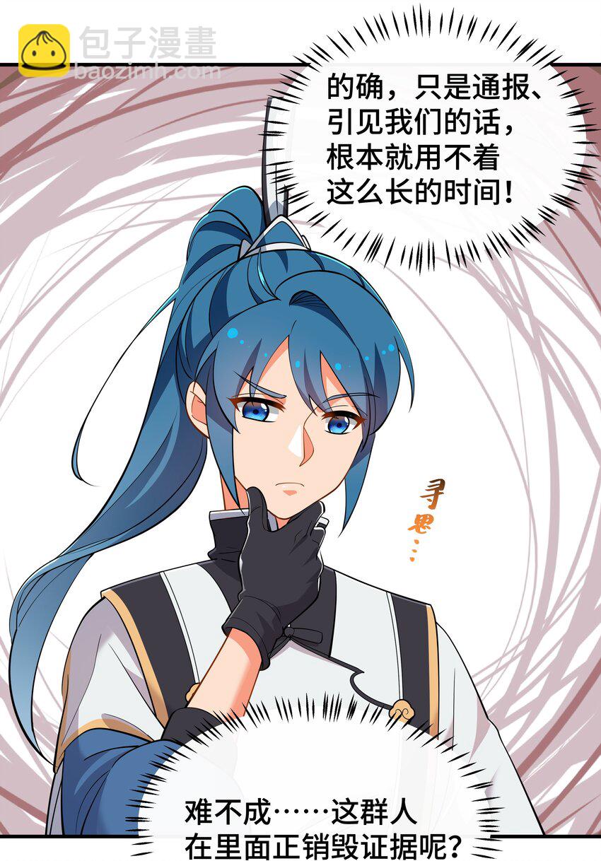 《开局越级秒杀，师妹你冷静点！》06 避敌锋芒为上计，胆大心细斗书生。 第29页