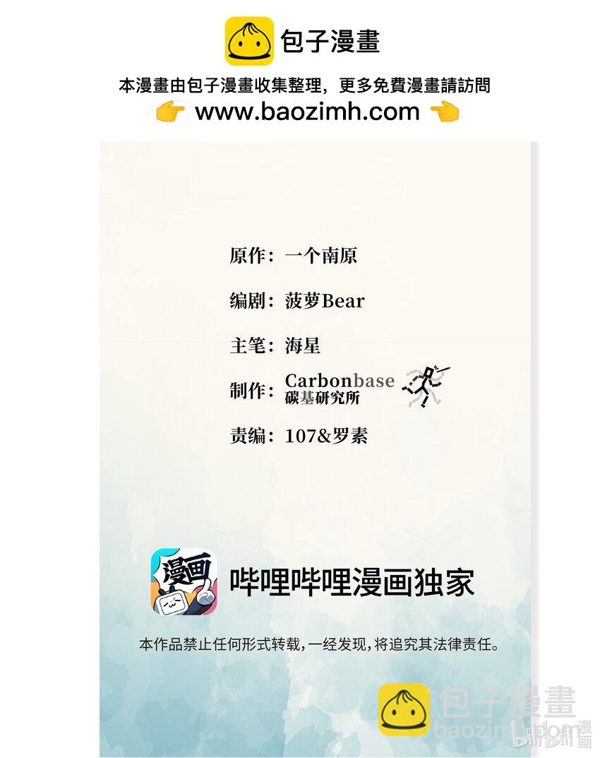 《开局越级秒杀，师妹你冷静点！》06 避敌锋芒为上计，胆大心细斗书生。 第2页