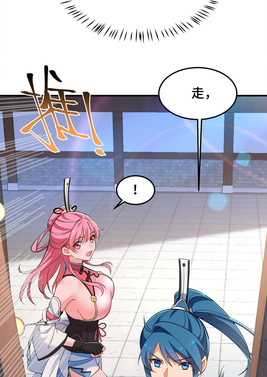 《开局越级秒杀，师妹你冷静点！》06 避敌锋芒为上计，胆大心细斗书生。 第30页