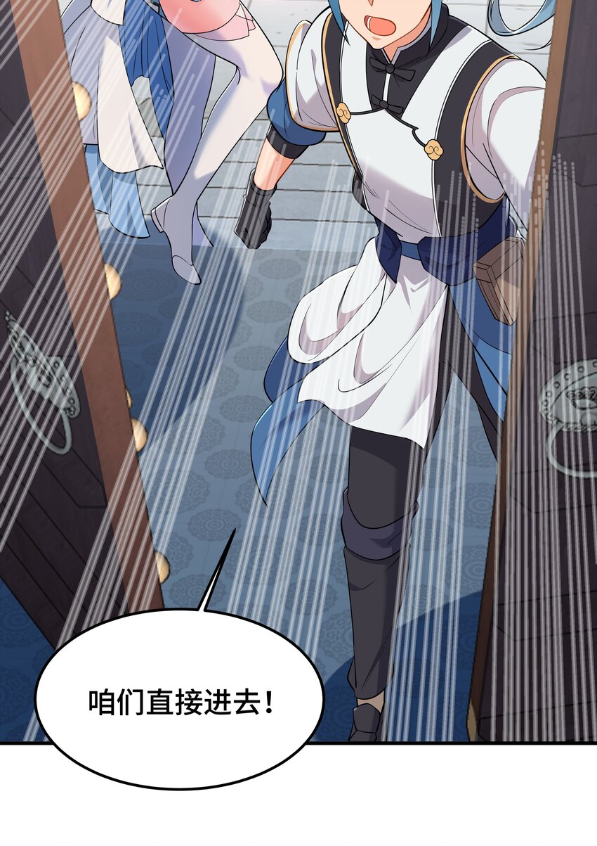 《开局越级秒杀，师妹你冷静点！》06 避敌锋芒为上计，胆大心细斗书生。 第31页