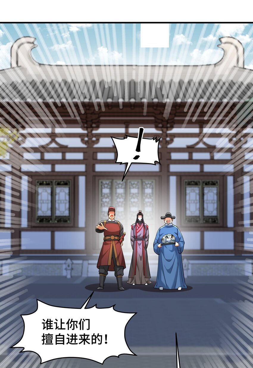 《开局越级秒杀，师妹你冷静点！》06 避敌锋芒为上计，胆大心细斗书生。 第32页