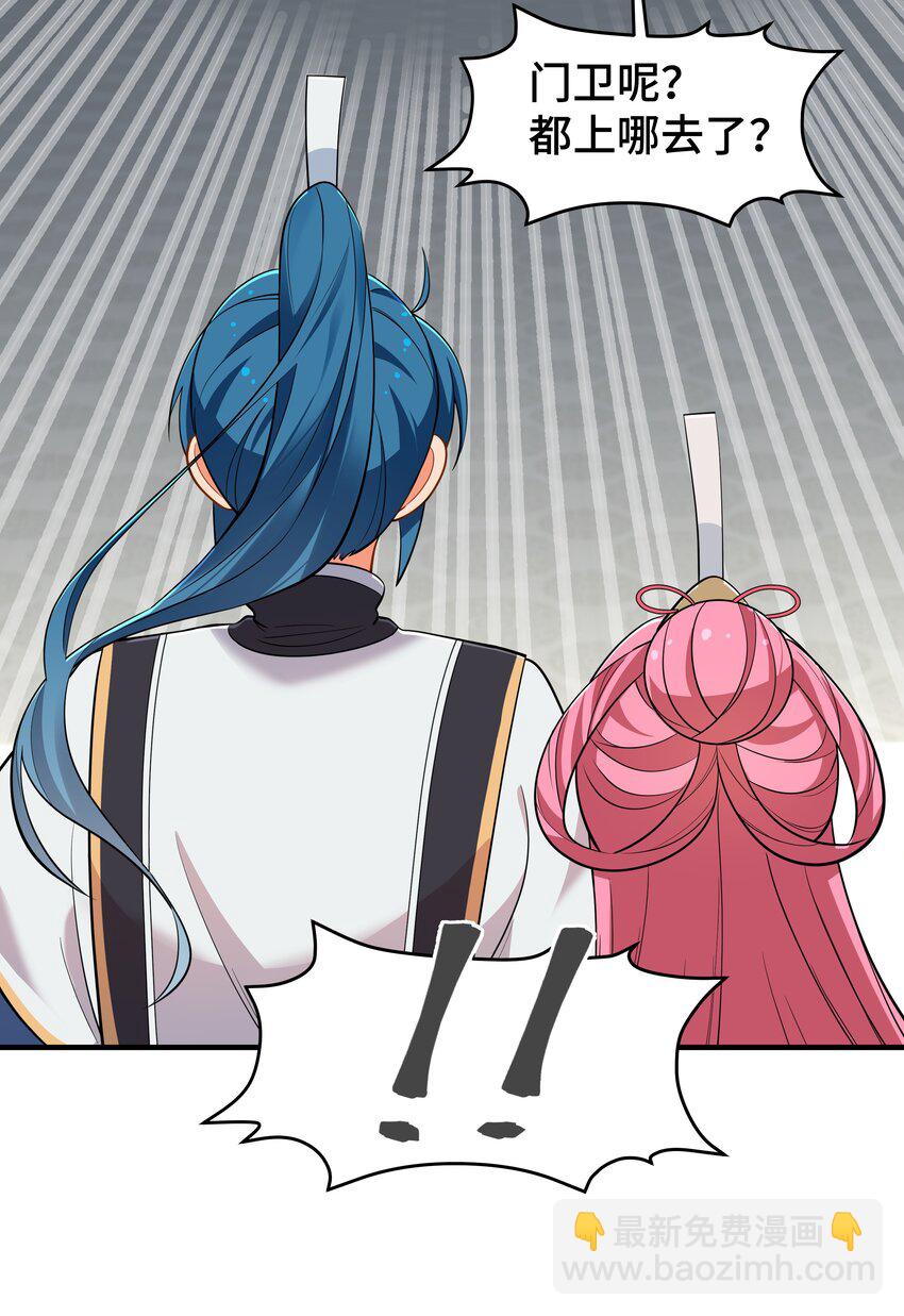 《开局越级秒杀，师妹你冷静点！》06 避敌锋芒为上计，胆大心细斗书生。 第33页