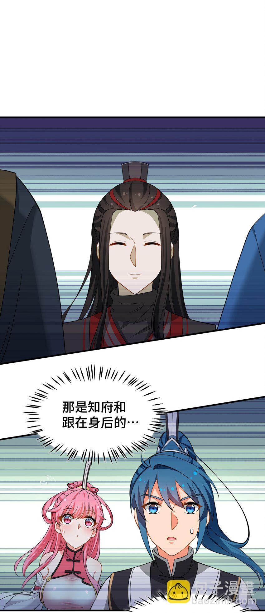《开局越级秒杀，师妹你冷静点！》06 避敌锋芒为上计，胆大心细斗书生。 第34页