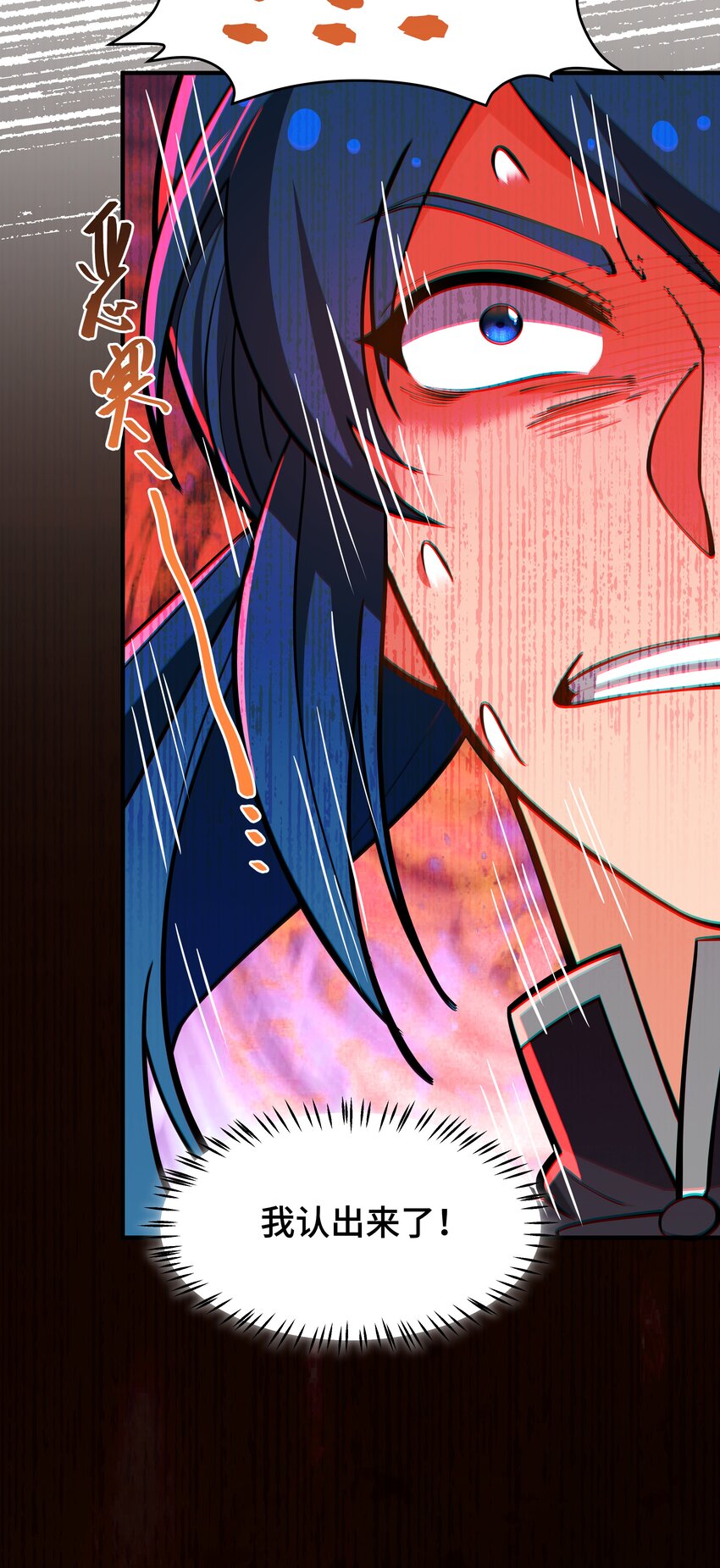 《开局越级秒杀，师妹你冷静点！》06 避敌锋芒为上计，胆大心细斗书生。 第36页