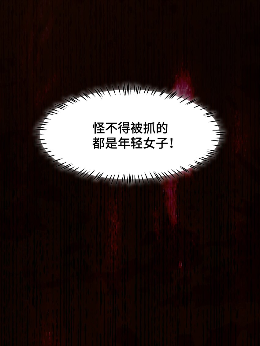 《开局越级秒杀，师妹你冷静点！》06 避敌锋芒为上计，胆大心细斗书生。 第37页