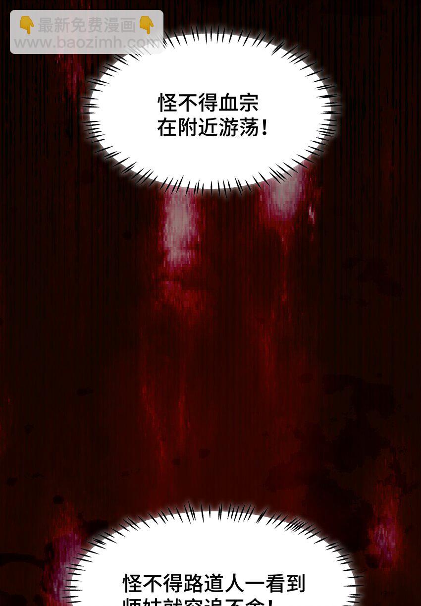《开局越级秒杀，师妹你冷静点！》06 避敌锋芒为上计，胆大心细斗书生。 第38页