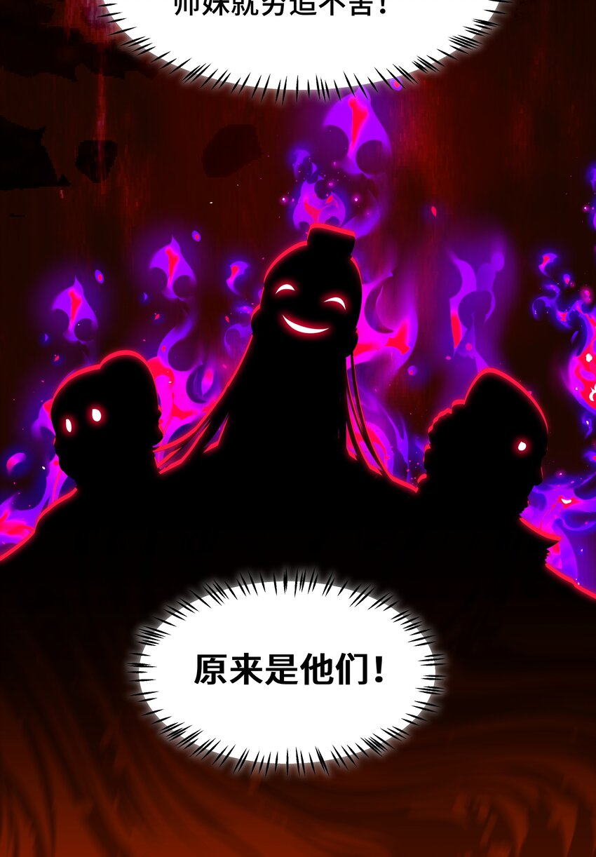 《开局越级秒杀，师妹你冷静点！》06 避敌锋芒为上计，胆大心细斗书生。 第39页