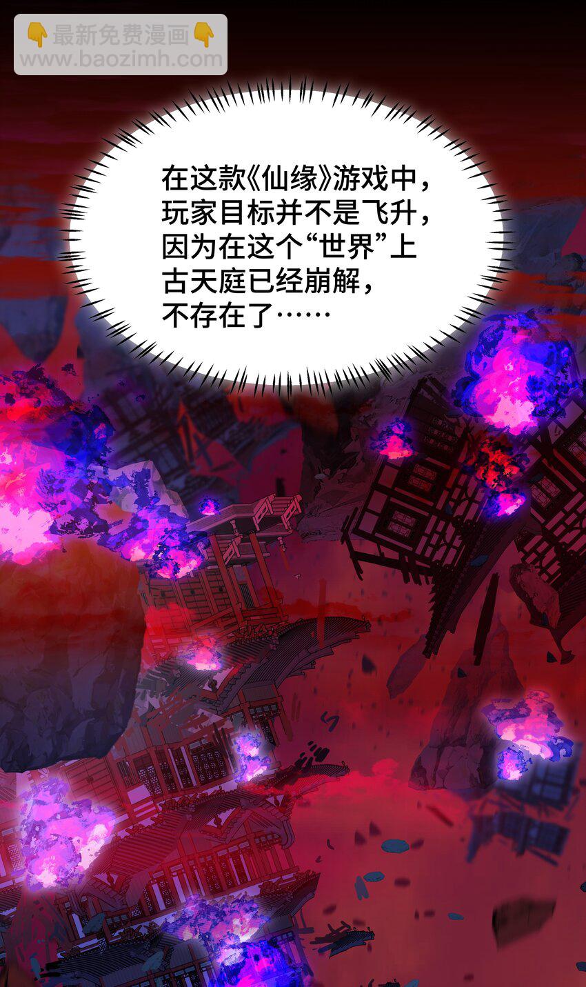 《开局越级秒杀，师妹你冷静点！》06 避敌锋芒为上计，胆大心细斗书生。 第40页