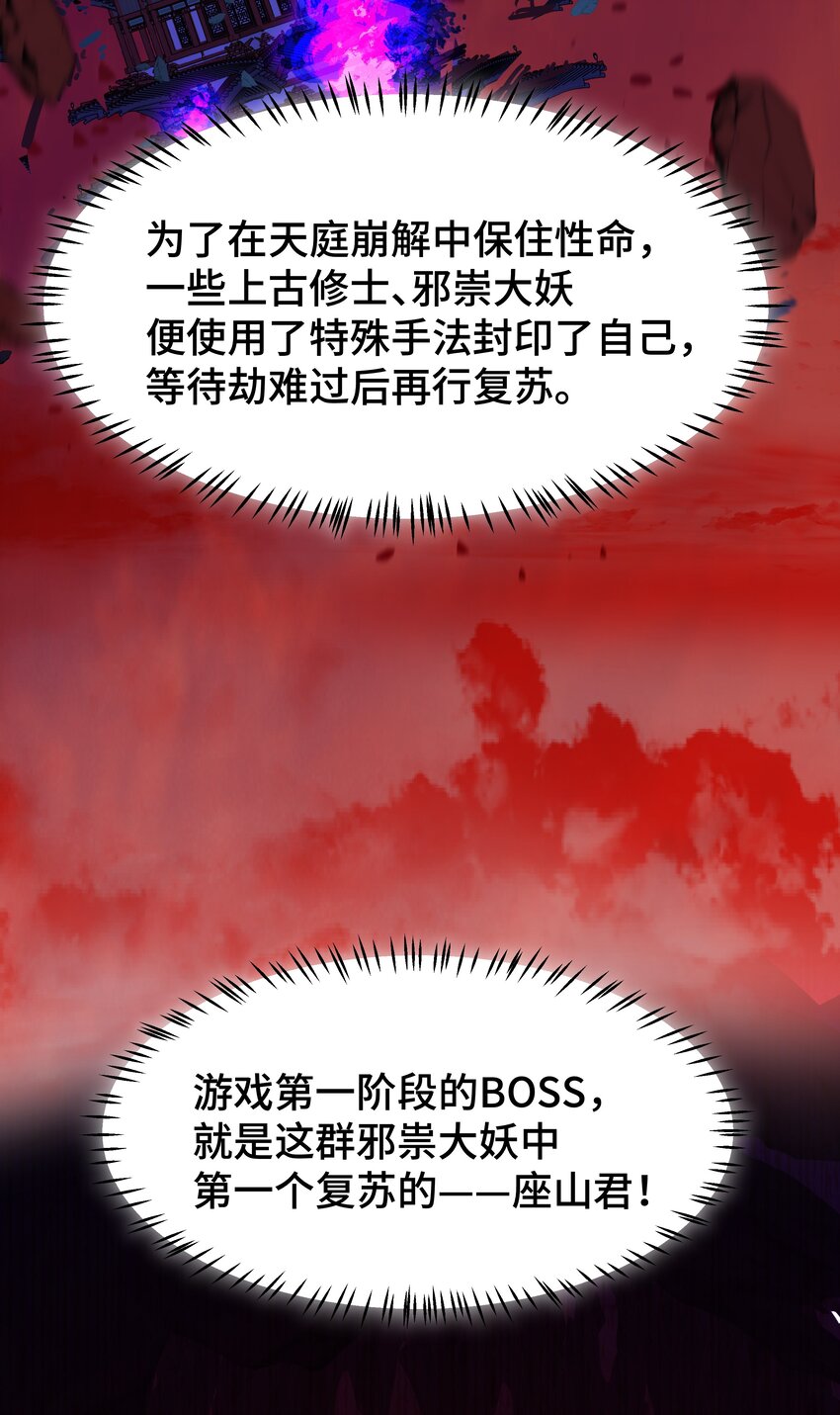 《开局越级秒杀，师妹你冷静点！》06 避敌锋芒为上计，胆大心细斗书生。 第41页