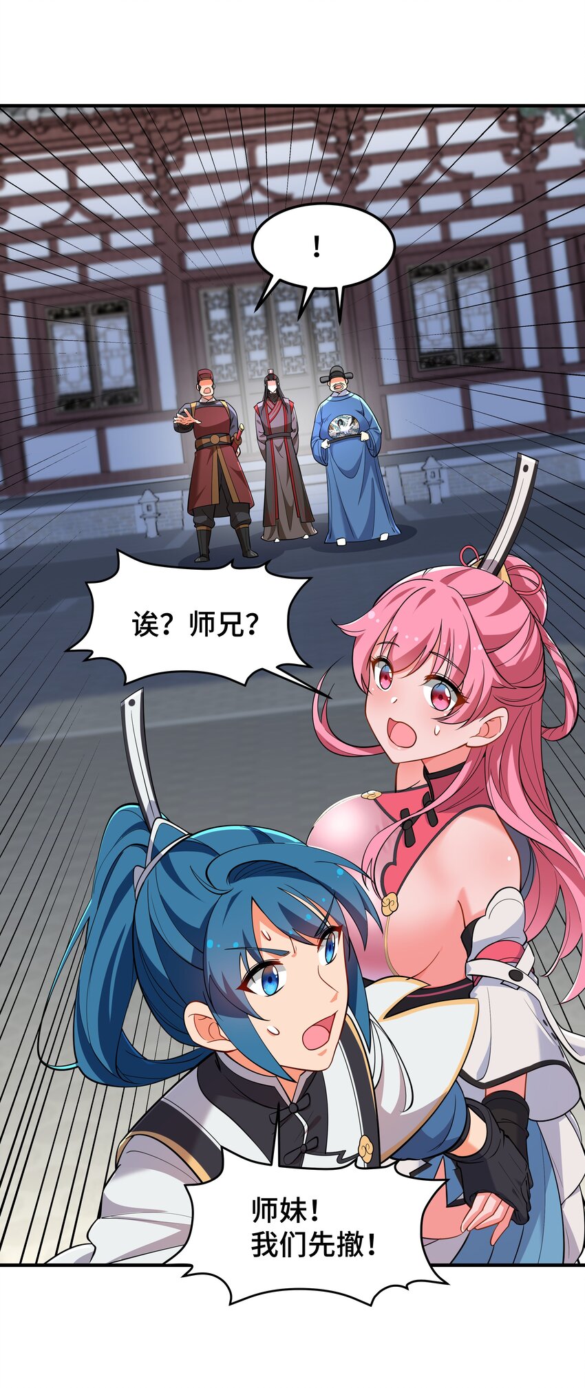 《开局越级秒杀，师妹你冷静点！》06 避敌锋芒为上计，胆大心细斗书生。 第45页