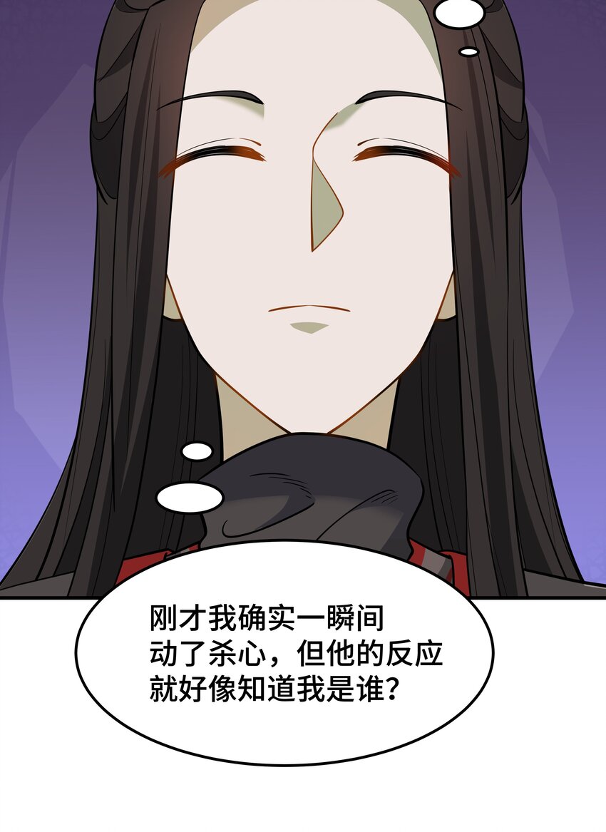 《开局越级秒杀，师妹你冷静点！》06 避敌锋芒为上计，胆大心细斗书生。 第49页
