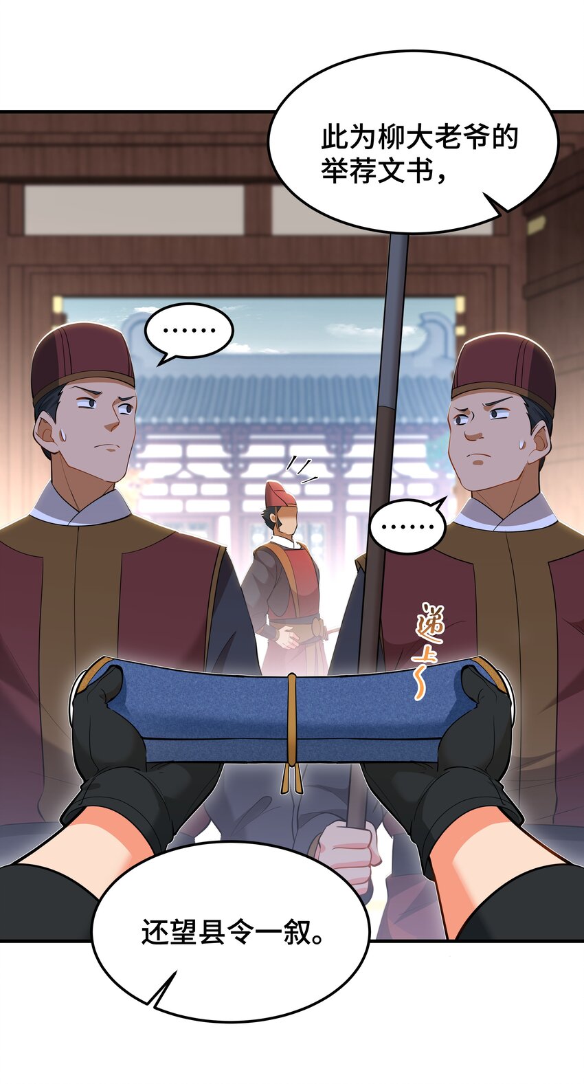 《开局越级秒杀，师妹你冷静点！》06 避敌锋芒为上计，胆大心细斗书生。 第6页