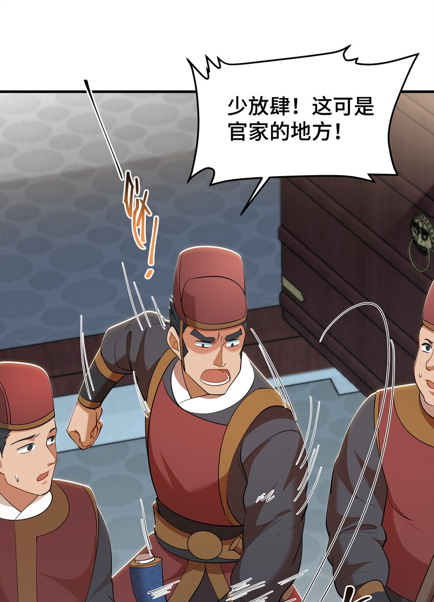 《开局越级秒杀，师妹你冷静点！》06 避敌锋芒为上计，胆大心细斗书生。 第7页